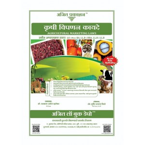Ajit Prakashan's Agricultural Marketing Laws Notes for BA. LL.B, BBA. LL.B & LL.B [Marathi कृषी विपणन कायदे New Syllabus] by Adv. Sudhir J. Birje | Krushi Vipanan Kayde